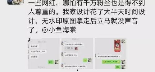 网红小鱼海棠最新爆料,揭秘娱乐圈幕后真相  第3张