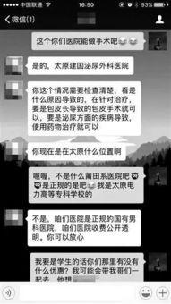 太原爆料主播事件最新,揭秘网络直播背后的真相与争议 第3张 太原爆料主播事件最新,揭秘网络直播背后的真相与争议 第3张