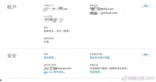 宝鸡爆料微博最新消息,揭秘城市动态与民生焦点 第3张 宝鸡爆料微博最新消息,揭秘城市动态与民生焦点 第3张