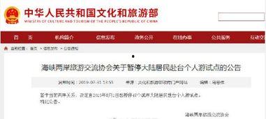 台湾大陆最新爆料网站,独家内幕一网打尽 第3张 台湾大陆最新爆料网站,独家内幕一网打尽 第3张