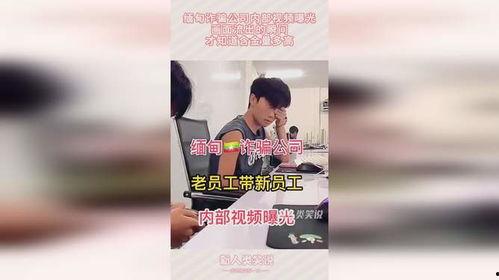 缅甸诈骗爆料视频最新,最新爆料视频曝光惊人内幕  第3张