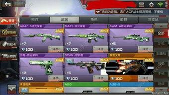 2021cf手游体验服最新爆料7月版本,全新爆料，激情升级！  第2张