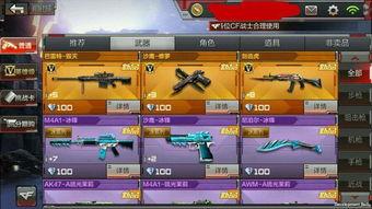 2021cf手游体验服最新爆料7月版本,全新爆料，激情升级！  第3张