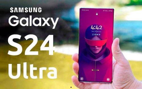 三星s24最新爆料消息,颠覆视觉体验,引领科技新潮流 第3张 三星s24最新爆料消息,颠覆视觉体验,引领科技新潮流 第3张