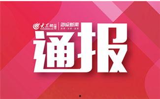 今日德州爆料微博最新新闻,揭秘背后惊人真相！  第2张