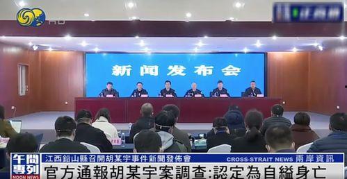 铅山最新爆料事件新闻报道,事件真相逐步浮出水面  第2张