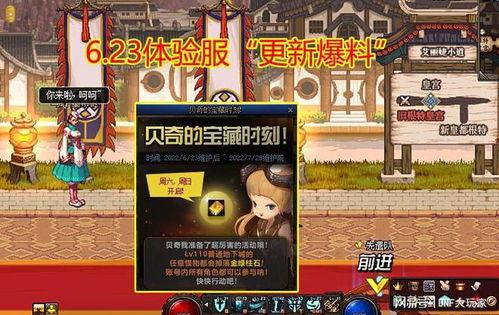 dnf最新爆料活动,神秘活动即将开启,福利盛宴等你来战! 第2张 dnf最新爆料活动,神秘活动即将开启,福利盛宴等你来战! 第2张