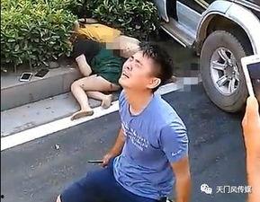 湖北天门最新爆料视频,揭秘神秘事件背后的真相  第2张