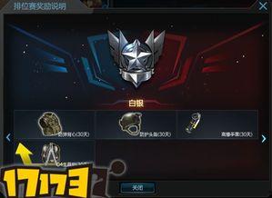 逆战年中套最新爆料,全新套装爆料，炫酷装备等你来战！  第3张