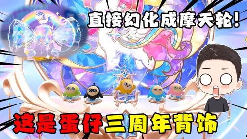 蛋仔派对最新爆料技能,神秘力量助你称霸战场！  第2张