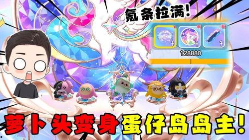 蛋仔派对最新爆料技能,神秘力量助你称霸战场！  第3张