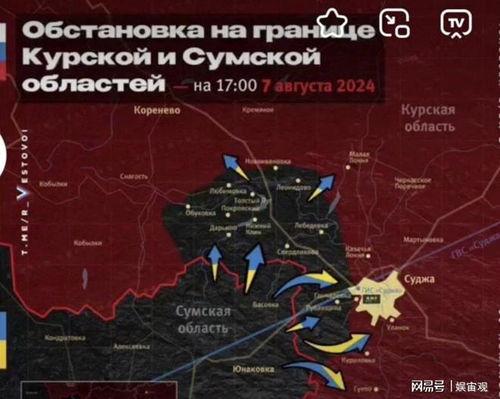 俄乌战局最新爆料,战火升级，局势紧张再掀波澜  第2张