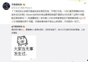 财经吃瓜最新事件爆料,最新事件爆料揭秘幕后真相 第3张 财经吃瓜最新事件爆料,最新事件爆料揭秘幕后真相 第3张