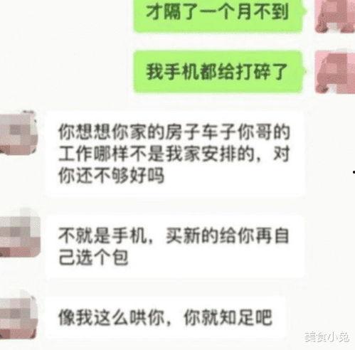 姐夫门最新爆料 新闻,最新爆料揭露惊人内幕  第3张