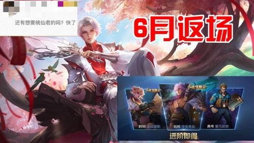 曜皮肤最新联动爆料,神秘元素与独特设计惊艳亮相  第2张