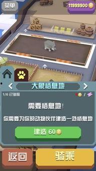 疯狂动物园最新地图爆料,奇趣世界等你探索  第2张