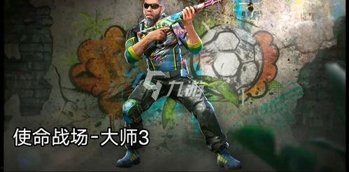 使命召唤s5最新爆料排位奖励,全新爆料带你领略战神荣耀 第2张 使命召唤s5最新爆料排位奖励,全新爆料带你领略战神荣耀 第2张