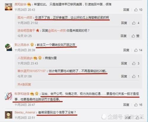 最新案件爆料信息查询,神秘线索揭开惊人真相 第2张 最新案件爆料信息查询,神秘线索揭开惊人真相 第2张