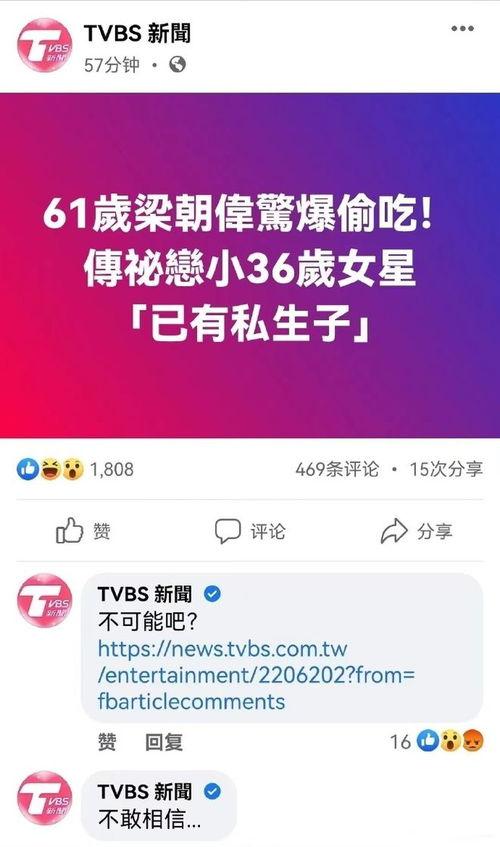 去香港卫视看最新爆料,最新爆料事件深度解析 第2张 去香港卫视看最新爆料,最新爆料事件深度解析 第2张