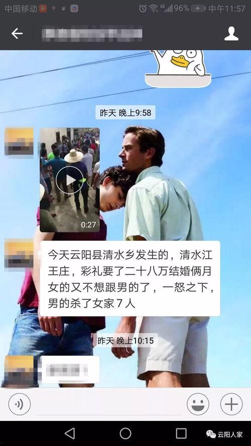 王庄最新爆料事件视频播放,事件视频引发热议,真相究竟如何? 第2张 王庄最新爆料事件视频播放,事件视频引发热议,真相究竟如何? 第2张