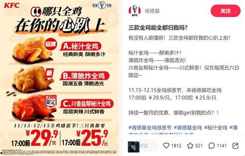 肯德基联名最新爆料,神秘跨界合作，惊喜连连等你揭晓！  第3张