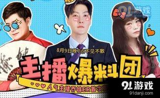 最新动态爆料网站,揭秘网站爆料背后的真相与影响 第3张 最新动态爆料网站,揭秘网站爆料背后的真相与影响 第3张