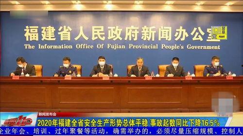 福建省最新爆料新闻事件,神秘事件引发社会关注 第2张 福建省最新爆料新闻事件,神秘事件引发社会关注 第2张