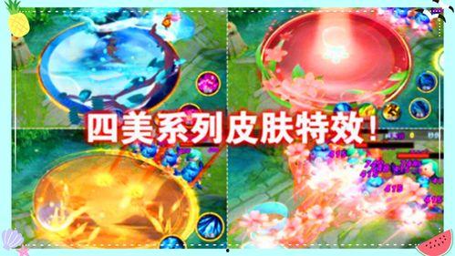 四美皮肤最新爆料多少钱,价格揭晓，惊喜还是失望？  第3张