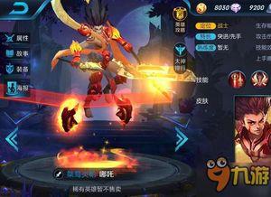 王者最新皮肤爆料价格,玩家热议不已  第2张