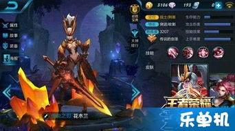 王者最新皮肤爆料价格,玩家热议不已  第3张