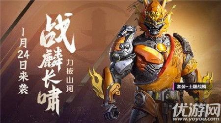 和平精英车皮过年最新爆料,过年新装抢先看！  第3张