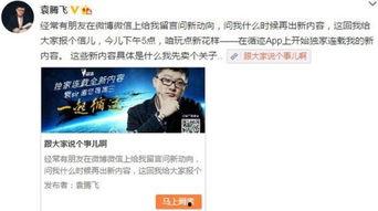 独家最新爆料全集,揭秘全集背后的惊人真相! 第3张 独家最新爆料全集,揭秘全集背后的惊人真相! 第3张