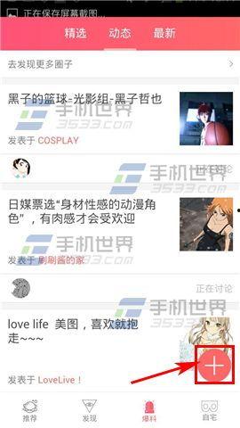 如何刷到最新爆料,紧跟热点,一网打尽最新资讯! 第2张 如何刷到最新爆料,紧跟热点,一网打尽最新资讯! 第2张