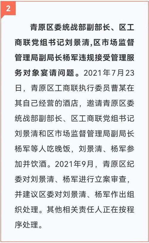 吉安爆料最新通报,揭秘事件真相,权威解读后续发展 第2张 吉安爆料最新通报,揭秘事件真相,权威解读后续发展 第2张