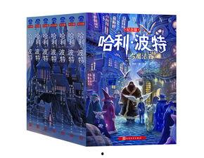 哈里波特最新版本爆料,魔法世界新篇章即将开启  第2张