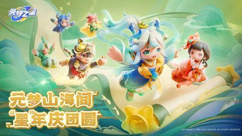 元梦之星最新的活动爆料,梦幻新篇章，惊喜连连等你来！  第2张