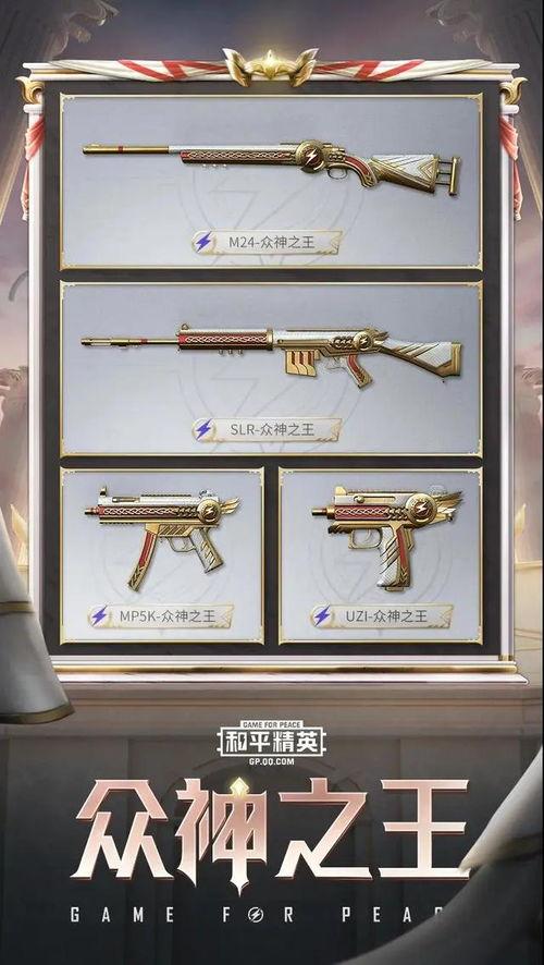 和平精英手册s18爆料最新,全新内容抢先看,战局再升级! 第2张 和平精英手册s18爆料最新,全新内容抢先看,战局再升级! 第2张