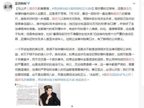 安然最新爆料新闻事件是什么,最新爆料揭露惊人内幕 第3张 安然最新爆料新闻事件是什么,最新爆料揭露惊人内幕 第3张