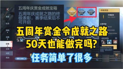 最新赏金令爆料,神秘任务与巨额悬赏背后的秘密 第3张 最新赏金令爆料,神秘任务与巨额悬赏背后的秘密 第3张