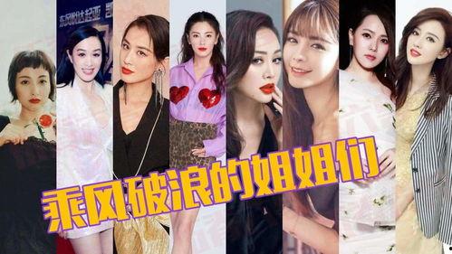 破浪的姐姐最新爆料,揭秘姐姐们的幕后故事与精彩瞬间 第2张 破浪的姐姐最新爆料,揭秘姐姐们的幕后故事与精彩瞬间 第2张