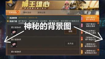 和平精英最新资讯爆料,全新内容来袭,战局再升级! 第2张 和平精英最新资讯爆料,全新内容来袭,战局再升级! 第2张