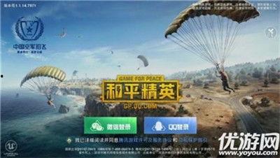 和平精英最新资讯爆料,全新内容来袭,战局再升级! 第3张 和平精英最新资讯爆料,全新内容来袭,战局再升级! 第3张