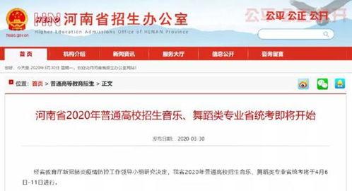 河南高招最新爆料消息新闻,揭秘录取内幕，公平公正再受关注