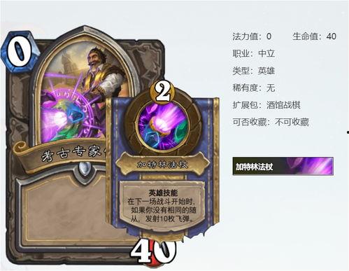 炉石外网爆料最新,外网最新爆料，全新版本即将到来！  第3张