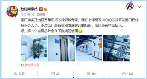 数码圈最新爆料新闻,神秘新机曝光，性能突破极限！  第2张