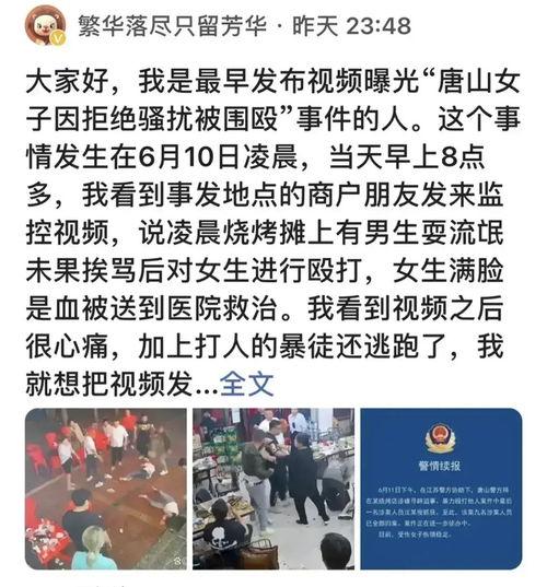 唐山打架爆料视频最新消息,事件升级，警方介入调查