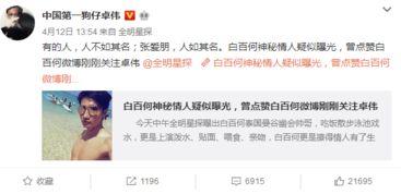 南通爆料出轨案件最新  第2张