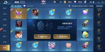 王者活动最新皮肤爆料,神秘爆料揭示神秘英雄华丽蜕变 第2张 王者活动最新皮肤爆料,神秘爆料揭示神秘英雄华丽蜕变 第2张