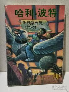 阿兹卡班咒语卡最新爆料,神秘力量背后的惊人真相