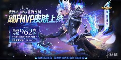 王者澜皮肤爆料最新  第2张